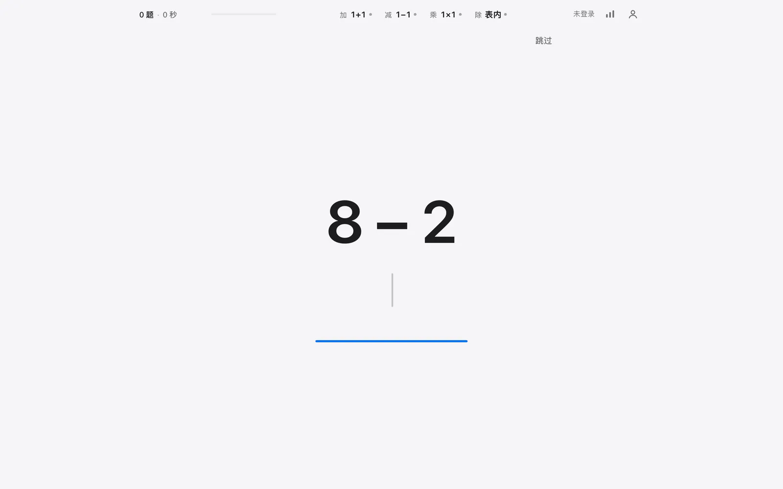 心算速度训练电脑版截图